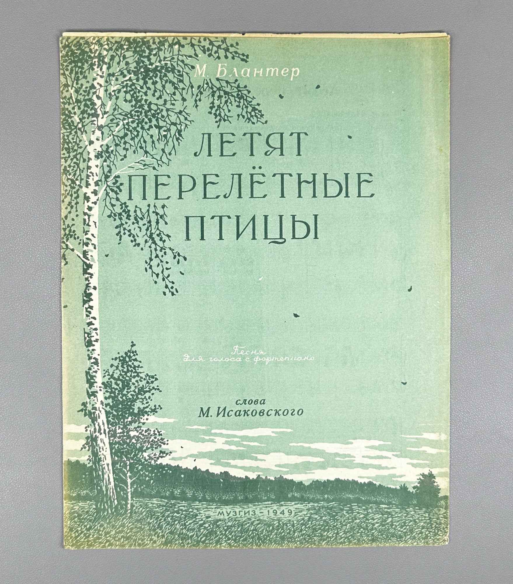 Blanter, M. Migratory Birds Are Flying (Letyat pereletnye ptitsy). Words by M. Isakovsky. Voice and Piano, 1949. In Russian.