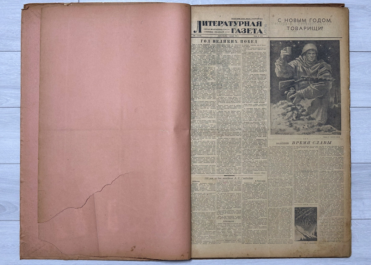 Literaturnaya Gazeta (Literary Gazette) [Complete wartime run, 101 issues in 3 volumes: 1941 Nos. 1-41, 1944 Nos. 1-8, 1945 Nos. 1-52; incl. 22 June 1941 and Victory issue of 10 May 1945] Moscow, 1941-1945. In Russian.