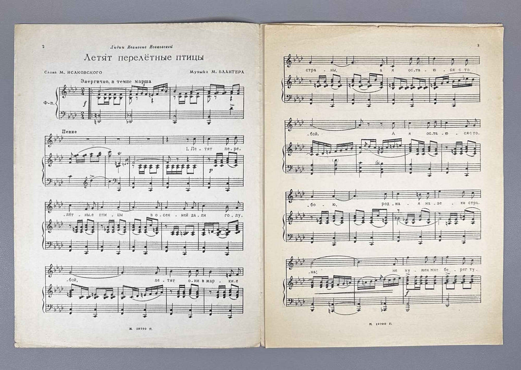 Blanter, M. Migratory Birds Are Flying (Letyat pereletnye ptitsy). Words by M. Isakovsky. Voice and Piano, 1949. In Russian.