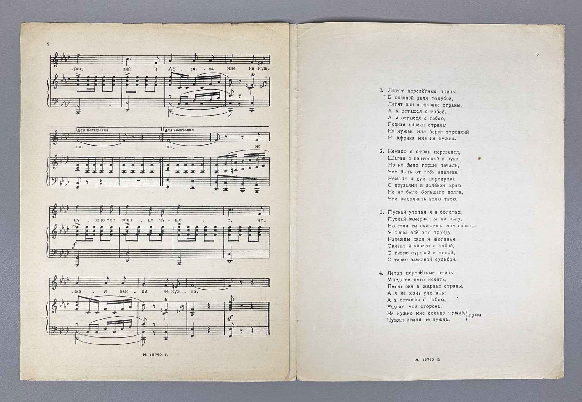 Blanter, M. Migratory Birds Are Flying (Letyat pereletnye ptitsy). Words by M. Isakovsky. Voice and Piano, 1949. In Russian.