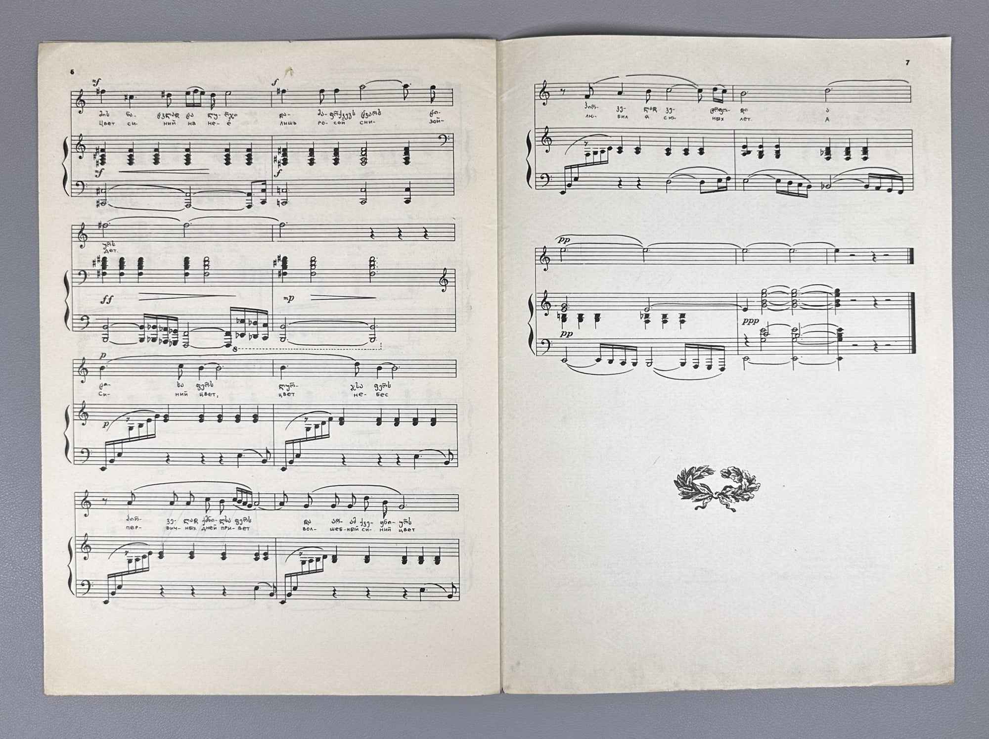 Machavariani, A. Blue Color (Siniy tsvet). Words by N. Baratashvili. Voice and Piano, 1949. In Georgian and Russian