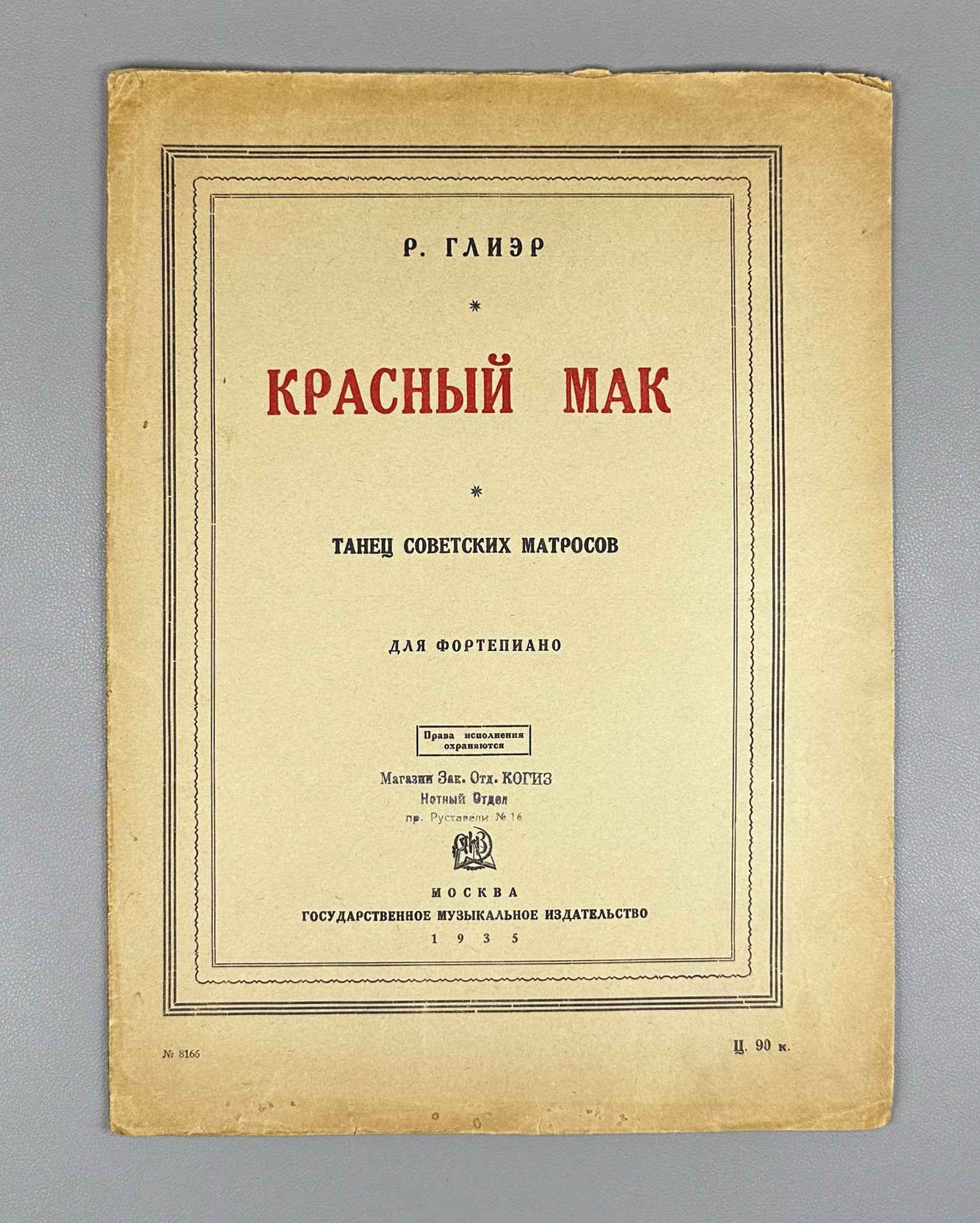 Glière, R. M. Dance of the Soviet Sailors (Yablochko) from the ballet "The Red Poppy". Piano Solo, 1935. In Russian and French