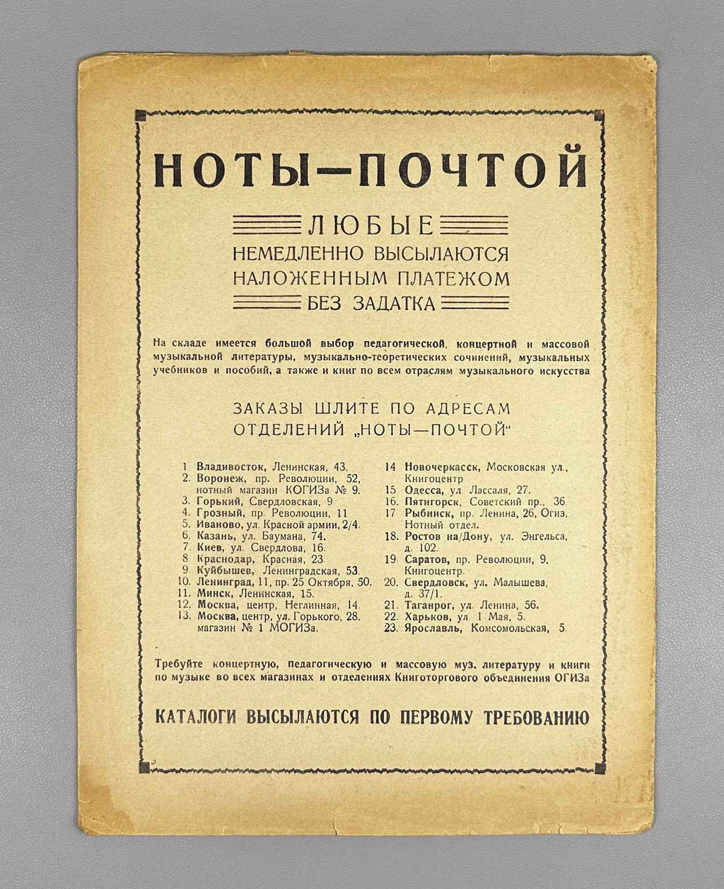 Glière, R. M. Dance of the Soviet Sailors (Yablochko) from the ballet "The Red Poppy". Piano Solo, 1935. In Russian and French