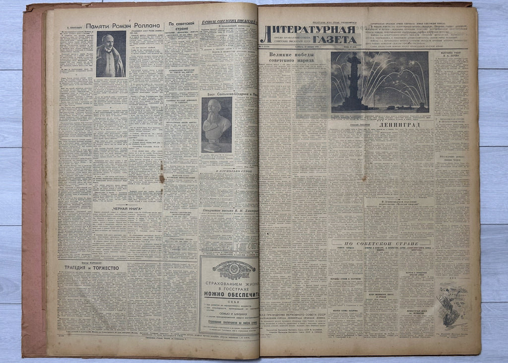 Literaturnaya Gazeta (Literary Gazette) [Complete wartime run, 101 issues in 3 volumes: 1941 Nos. 1-41, 1944 Nos. 1-8, 1945 Nos. 1-52; incl. 22 June 1941 and Victory issue of 10 May 1945] Moscow, 1941-1945. In Russian.