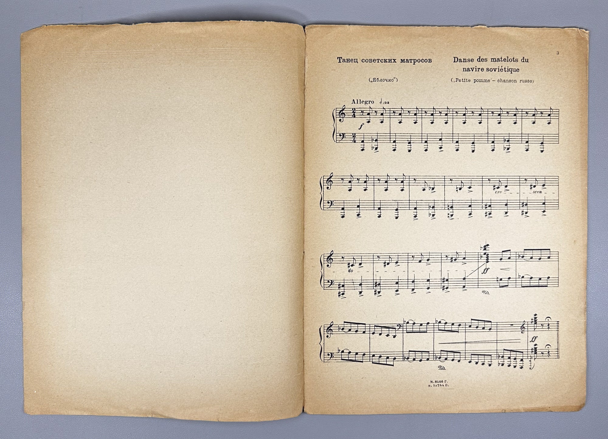 Glière, R. M. Dance of the Soviet Sailors (Yablochko) from the ballet "The Red Poppy". Piano Solo, 1935. In Russian and French