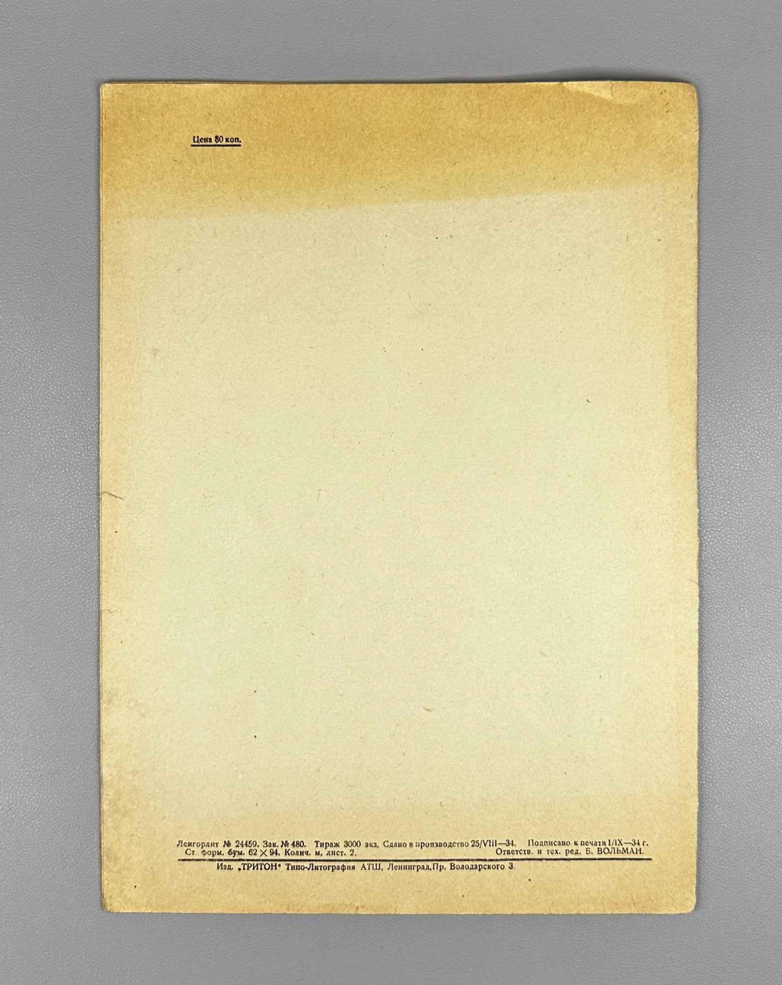 Albéniz, I. Seguidillas. Piano Solo. Series: Concert Repertoire of the Pianist, Triton, 1934. In Russian.