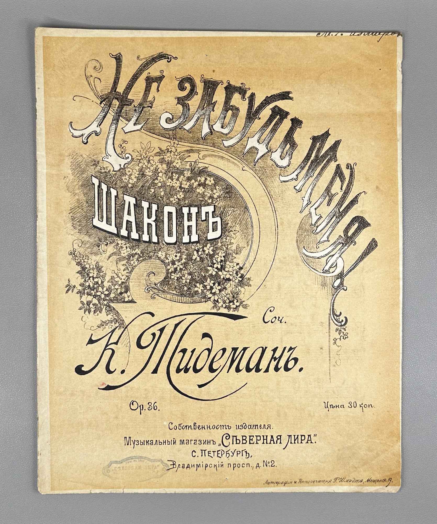 Tideman, K. Do Not Forget Me! (Ne zabud menya!). Chaconne, Op. 36. Piano Solo. 1890s-1910s. In Russian.