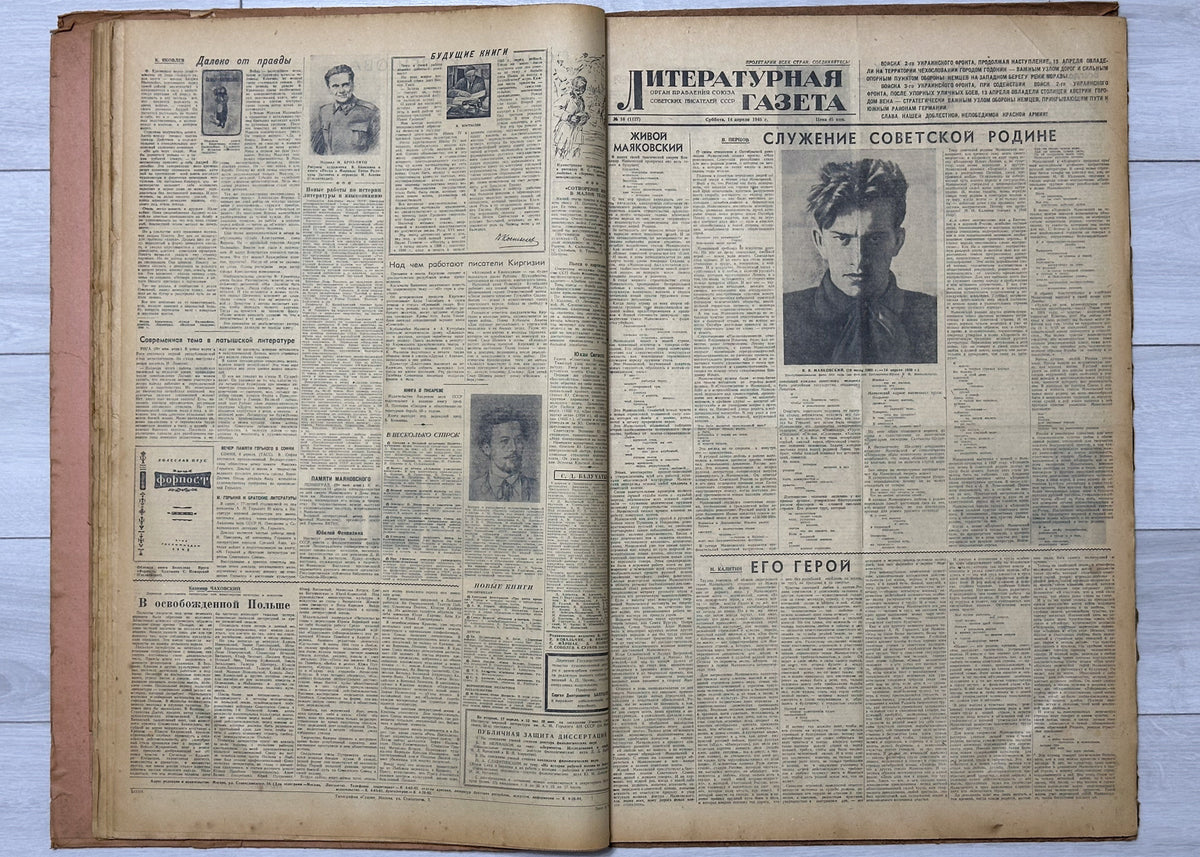Literaturnaya Gazeta (Literary Gazette) [Complete wartime run, 101 issues in 3 volumes: 1941 Nos. 1-41, 1944 Nos. 1-8, 1945 Nos. 1-52; incl. 22 June 1941 and Victory issue of 10 May 1945] Moscow, 1941-1945. In Russian.