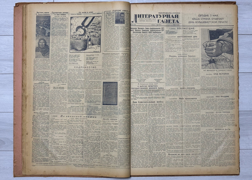 Literaturnaya Gazeta (Literary Gazette) [Complete wartime run, 101 issues in 3 volumes: 1941 Nos. 1-41, 1944 Nos. 1-8, 1945 Nos. 1-52; incl. 22 June 1941 and Victory issue of 10 May 1945] Moscow, 1941-1945. In Russian.