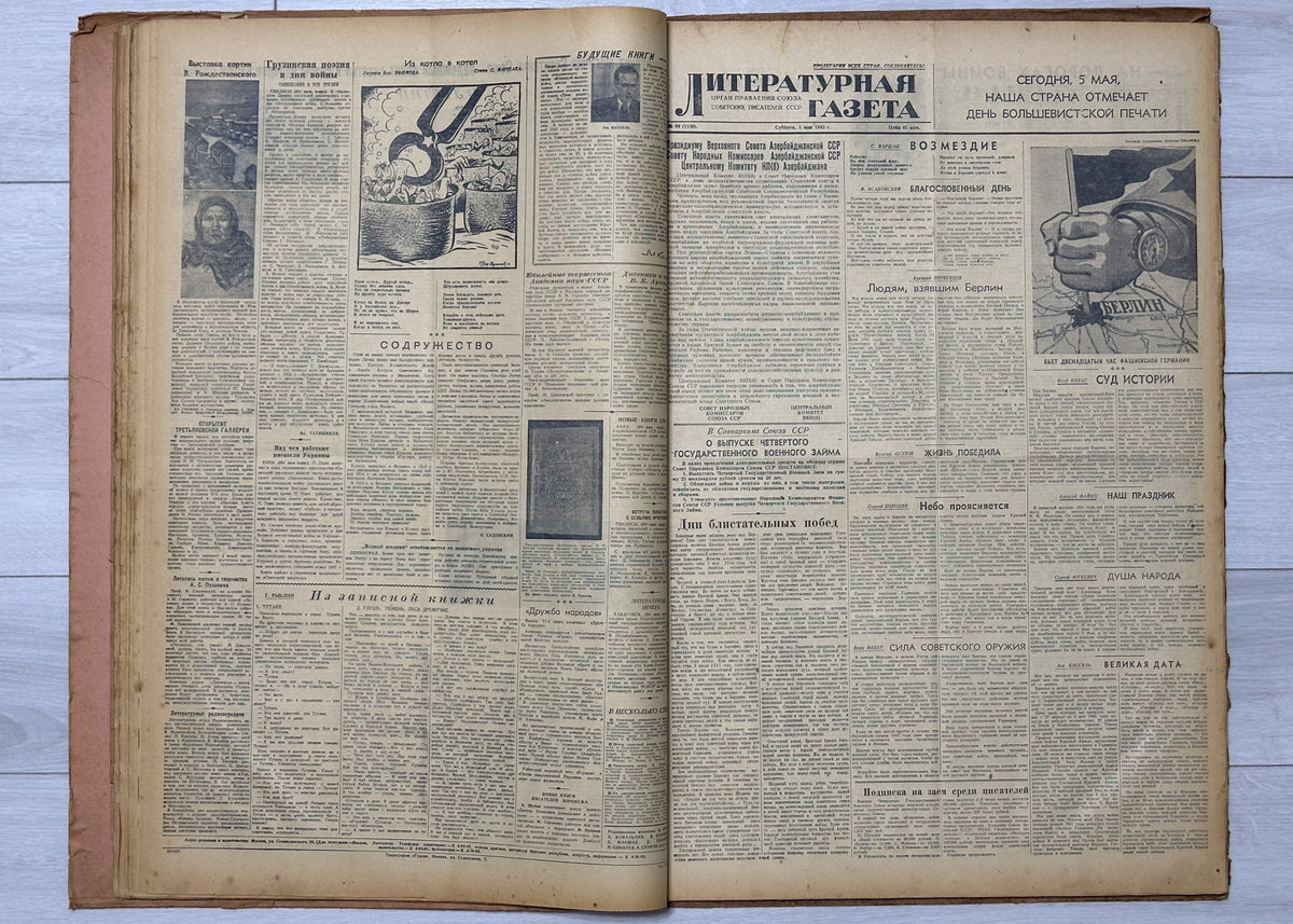 Literaturnaya Gazeta (Literary Gazette) [Complete wartime run, 101 issues in 3 volumes: 1941 Nos. 1-41, 1944 Nos. 1-8, 1945 Nos. 1-52; incl. 22 June 1941 and Victory issue of 10 May 1945] Moscow, 1941-1945. In Russian.
