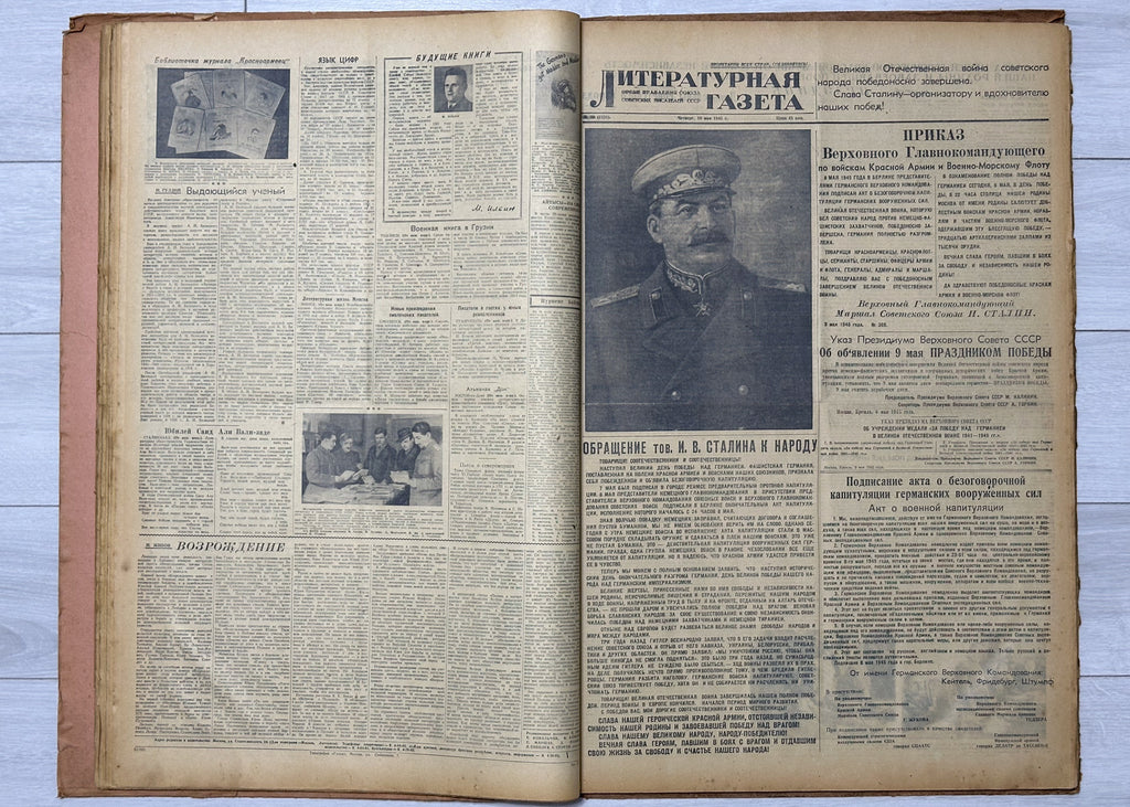 Literaturnaya Gazeta (Literary Gazette) [Complete wartime run, 101 issues in 3 volumes: 1941 Nos. 1-41, 1944 Nos. 1-8, 1945 Nos. 1-52; incl. 22 June 1941 and Victory issue of 10 May 1945] Moscow, 1941-1945. In Russian.