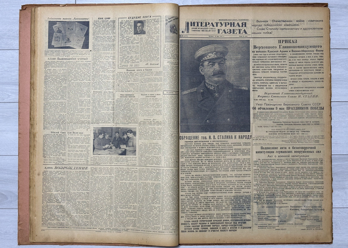 Literaturnaya Gazeta (Literary Gazette) [Complete wartime run, 101 issues in 3 volumes: 1941 Nos. 1-41, 1944 Nos. 1-8, 1945 Nos. 1-52; incl. 22 June 1941 and Victory issue of 10 May 1945] Moscow, 1941-1945. In Russian.