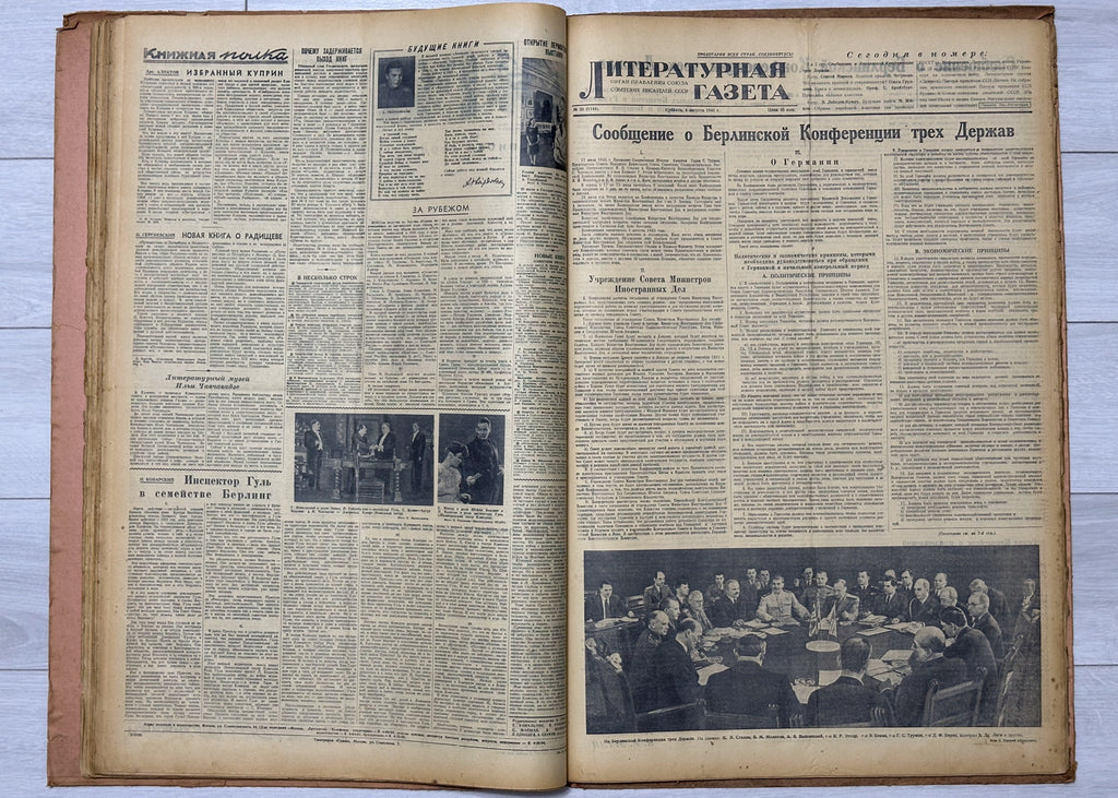 Literaturnaya Gazeta (Literary Gazette) [Complete wartime run, 101 issues in 3 volumes: 1941 Nos. 1-41, 1944 Nos. 1-8, 1945 Nos. 1-52; incl. 22 June 1941 and Victory issue of 10 May 1945] Moscow, 1941-1945. In Russian.
