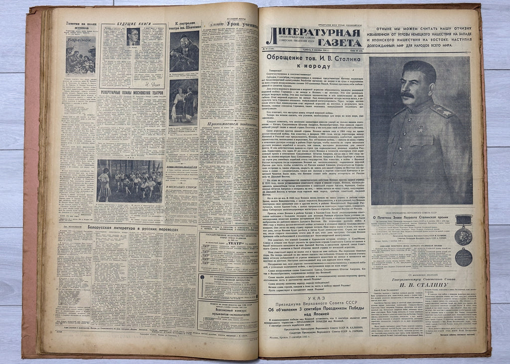 Literaturnaya Gazeta (Literary Gazette) [Complete wartime run, 101 issues in 3 volumes: 1941 Nos. 1-41, 1944 Nos. 1-8, 1945 Nos. 1-52; incl. 22 June 1941 and Victory issue of 10 May 1945] Moscow, 1941-1945. In Russian.