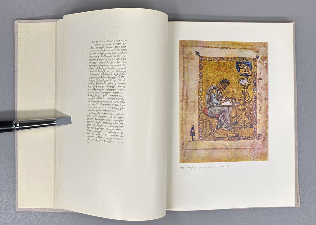 The Illustration of The Knight in the Panther's Skin (Vepkhist'q'aosnis dasurateba). Two volumes: Miniatures of the 16th-18th Centuries ; Illustrations of the 19th-20th Centuries. First edition, 1966. In Georgian.