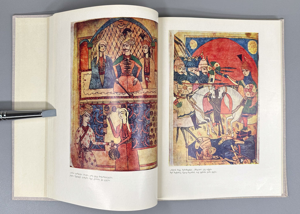 The Illustration of The Knight in the Panther's Skin (Vepkhist'q'aosnis dasurateba). Two volumes: Miniatures of the 16th-18th Centuries ; Illustrations of the 19th-20th Centuries. First edition, 1966. In Georgian.