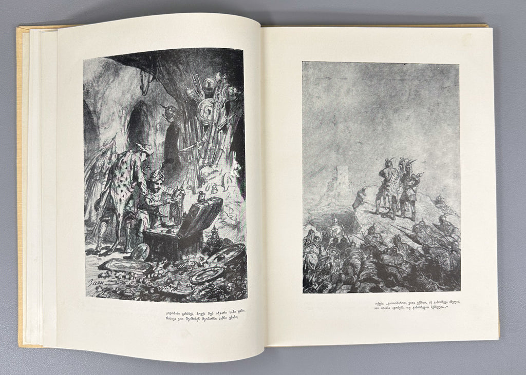 The Illustration of The Knight in the Panther's Skin (Vepkhist'q'aosnis dasurateba). Two volumes: Miniatures of the 16th-18th Centuries ; Illustrations of the 19th-20th Centuries. First edition, 1966. In Georgian.