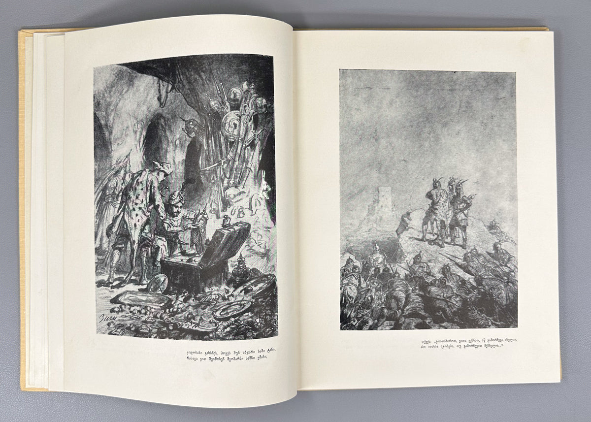 The Illustration of The Knight in the Panther's Skin (Vepkhist'q'aosnis dasurateba). Two volumes: Miniatures of the 16th-18th Centuries ; Illustrations of the 19th-20th Centuries. First edition, 1966. In Georgian.