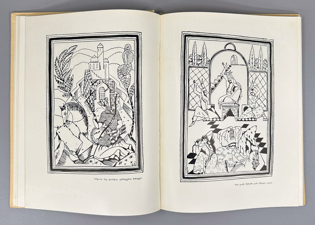 The Illustration of The Knight in the Panther's Skin (Vepkhist'q'aosnis dasurateba). Two volumes: Miniatures of the 16th-18th Centuries ; Illustrations of the 19th-20th Centuries. First edition, 1966. In Georgian.