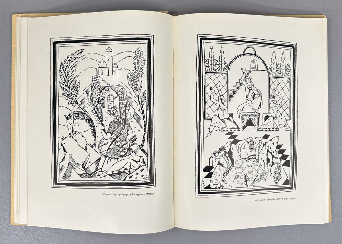 The Illustration of The Knight in the Panther's Skin (Vepkhist'q'aosnis dasurateba). Two volumes: Miniatures of the 16th-18th Centuries ; Illustrations of the 19th-20th Centuries. First edition, 1966. In Georgian.