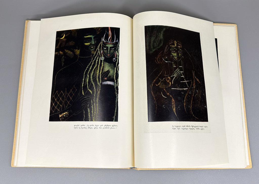 The Illustration of The Knight in the Panther's Skin (Vepkhist'q'aosnis dasurateba). Two volumes: Miniatures of the 16th-18th Centuries ; Illustrations of the 19th-20th Centuries. First edition, 1966. In Georgian.