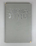 Vakhtang VI, King of Kartli. Poems and Narrative Poems (Leksebi da poemebi). Edited with a foreword by Al. Baramidze, 1975. In Georgian.