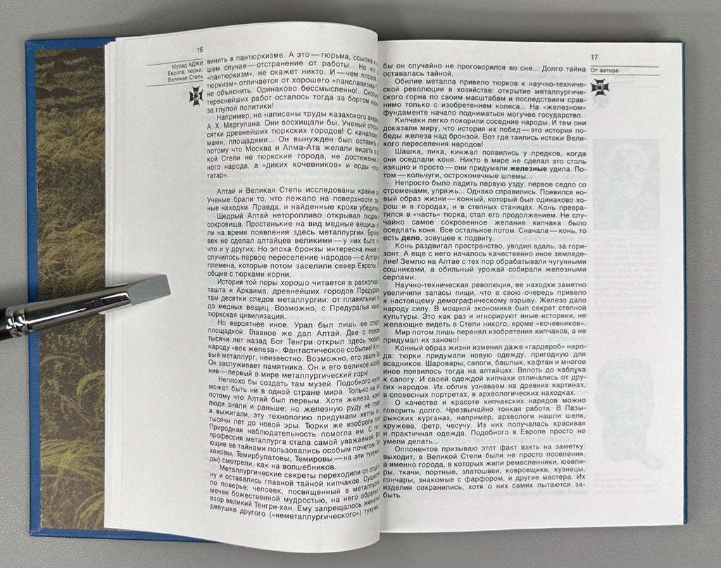 Adzhi, M. Europe, Turks, the Great Steppe (Evropa, tyurki, Velikaya Step'). Cover design by V. A. Korolkov. First edition, 1998. In Russian.