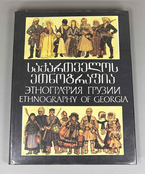 Brailashvili, Nino. Georgia as I Saw It: Ethnographic Sketches (Aseti makhsovs Sakartvelo. Etnograpiuli chanakhatebi). First edition, 1990. In Georgian, Russian, and English.