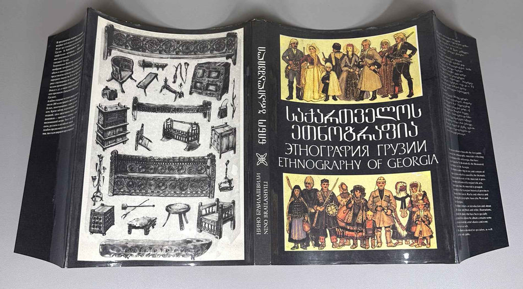 Brailashvili, Nino. Georgia as I Saw It: Ethnographic Sketches (Aseti makhsovs Sakartvelo. Etnograpiuli chanakhatebi). First edition, 1990. In Georgian, Russian, and English.