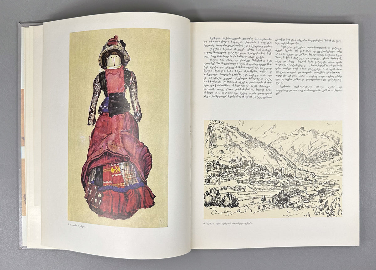 Brailashvili, Nino. Georgia as I Saw It: Ethnographic Sketches (Aseti makhsovs Sakartvelo. Etnograpiuli chanakhatebi). First edition, 1990. In Georgian, Russian, and English.