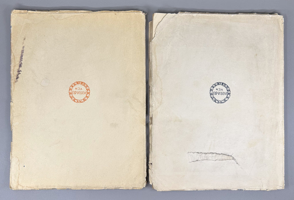 New Life: The First Legal Social-Democratic Bolshevik Newspaper, 27 October - 3 December 1905 (Novaya zhizn: pervaya legalnaya sotsial-demokraticheskaya bolshevistskaya gazeta). Issues 3 and 4. Reprint. Leningrad, 1926. In Russian.