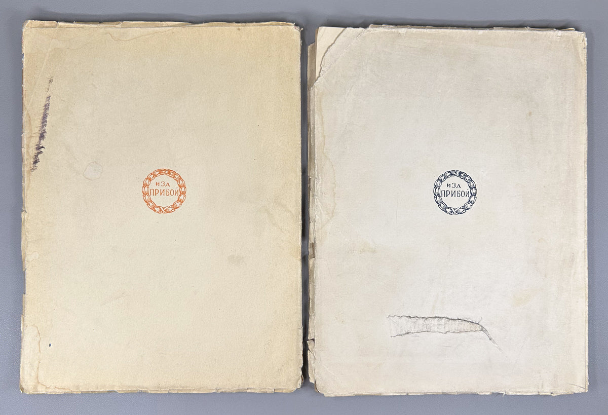 New Life: The First Legal Social-Democratic Bolshevik Newspaper, 27 October - 3 December 1905 (Novaya zhizn: pervaya legalnaya sotsial-demokraticheskaya bolshevistskaya gazeta). Issues 3 and 4. Reprint. Leningrad, 1926. In Russian.