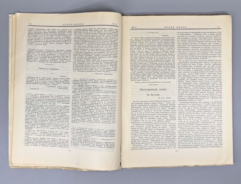 New Life: The First Legal Social-Democratic Bolshevik Newspaper, 27 October - 3 December 1905 (Novaya zhizn: pervaya legalnaya sotsial-demokraticheskaya bolshevistskaya gazeta). Issues 3 and 4. Reprint. Leningrad, 1926. In Russian.
