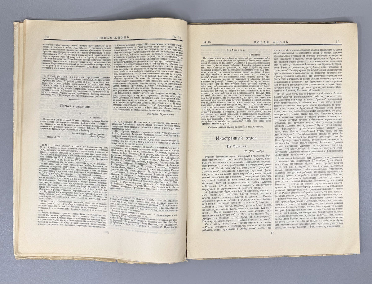 New Life: The First Legal Social-Democratic Bolshevik Newspaper, 27 October - 3 December 1905 (Novaya zhizn: pervaya legalnaya sotsial-demokraticheskaya bolshevistskaya gazeta). Issues 3 and 4. Reprint. Leningrad, 1926. In Russian.