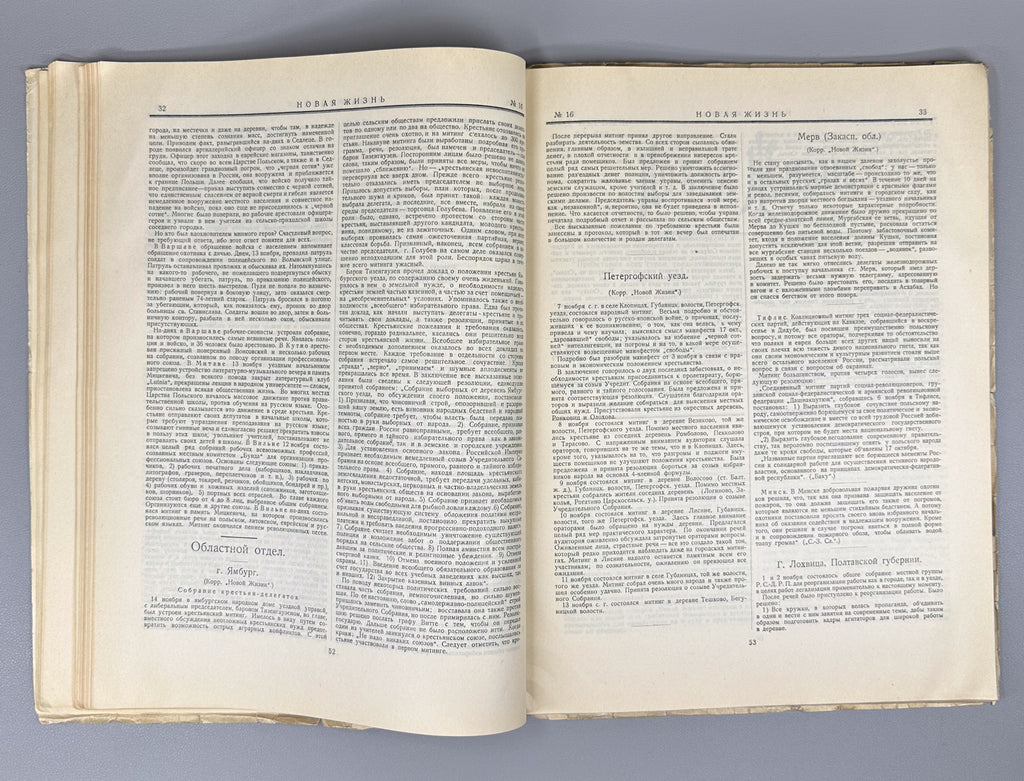 New Life: The First Legal Social-Democratic Bolshevik Newspaper, 27 October - 3 December 1905 (Novaya zhizn: pervaya legalnaya sotsial-demokraticheskaya bolshevistskaya gazeta). Issues 3 and 4. Reprint. Leningrad, 1926. In Russian.