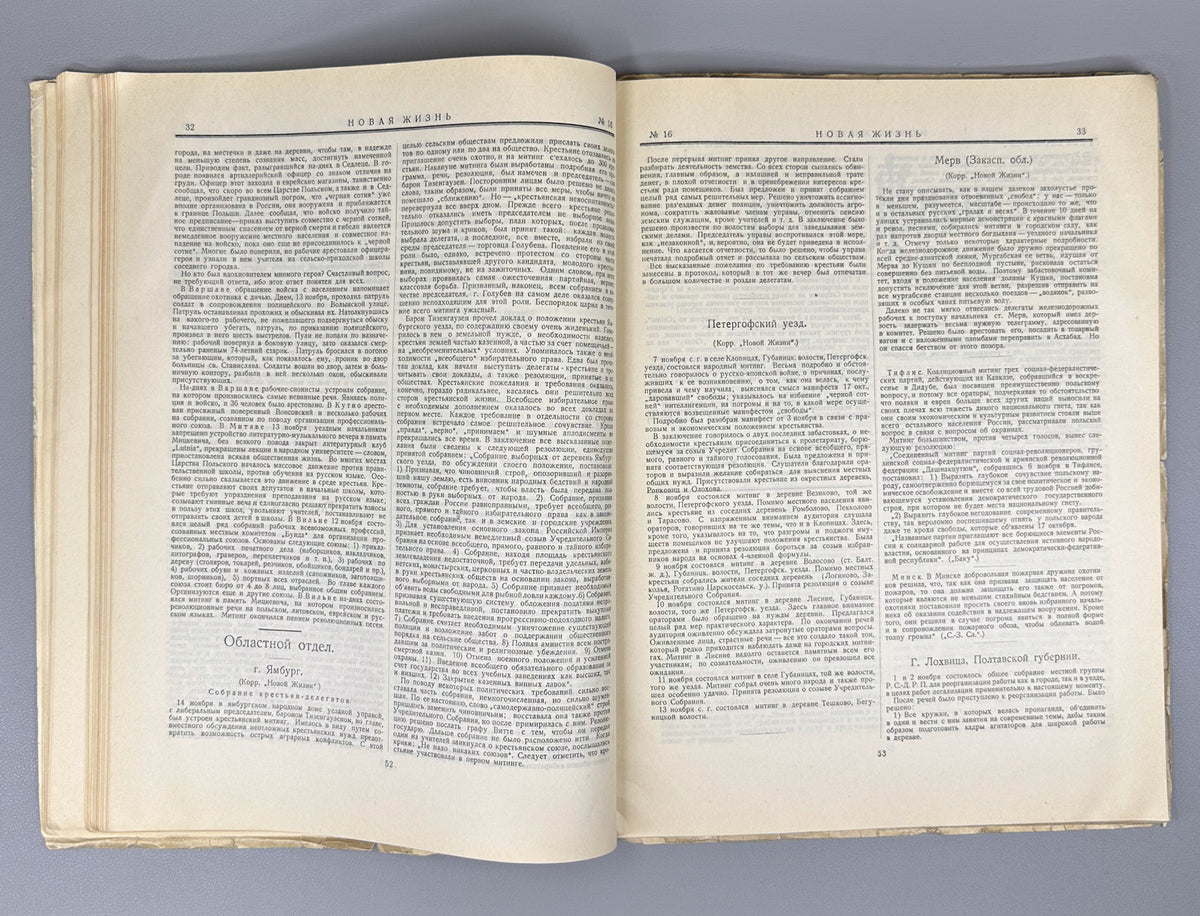 New Life: The First Legal Social-Democratic Bolshevik Newspaper, 27 October - 3 December 1905 (Novaya zhizn: pervaya legalnaya sotsial-demokraticheskaya bolshevistskaya gazeta). Issues 3 and 4. Reprint. Leningrad, 1926. In Russian.