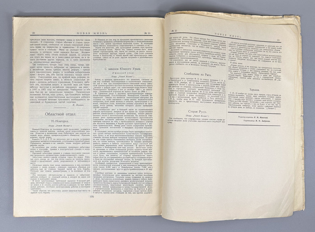 New Life: The First Legal Social-Democratic Bolshevik Newspaper, 27 October - 3 December 1905 (Novaya zhizn: pervaya legalnaya sotsial-demokraticheskaya bolshevistskaya gazeta). Issues 3 and 4. Reprint. Leningrad, 1926. In Russian.