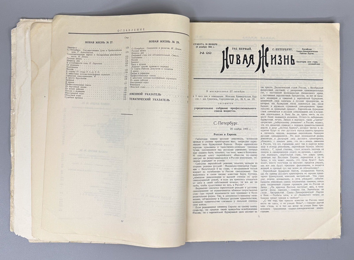 New Life: The First Legal Social-Democratic Bolshevik Newspaper, 27 October - 3 December 1905 (Novaya zhizn: pervaya legalnaya sotsial-demokraticheskaya bolshevistskaya gazeta). Issues 3 and 4. Reprint. Leningrad, 1926. In Russian.