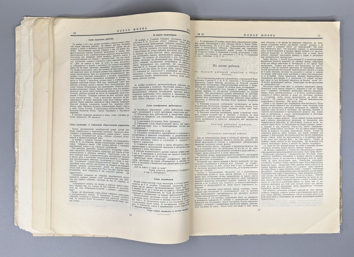 New Life: The First Legal Social-Democratic Bolshevik Newspaper, 27 October - 3 December 1905 (Novaya zhizn: pervaya legalnaya sotsial-demokraticheskaya bolshevistskaya gazeta). Issues 3 and 4. Reprint. Leningrad, 1926. In Russian.