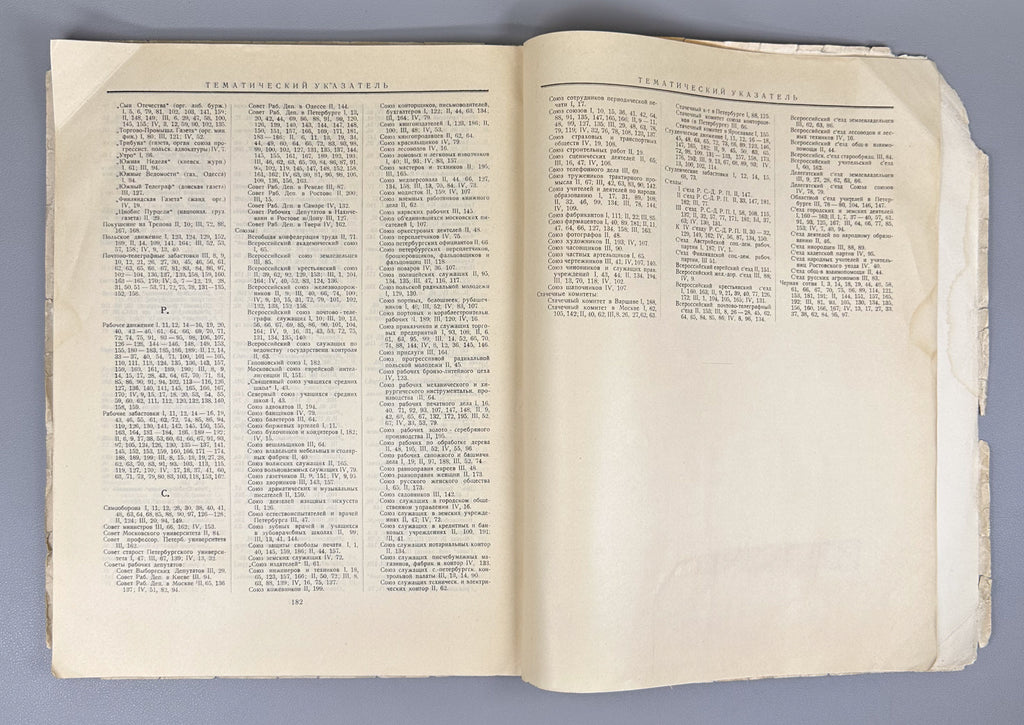 New Life: The First Legal Social-Democratic Bolshevik Newspaper, 27 October - 3 December 1905 (Novaya zhizn: pervaya legalnaya sotsial-demokraticheskaya bolshevistskaya gazeta). Issues 3 and 4. Reprint. Leningrad, 1926. In Russian.