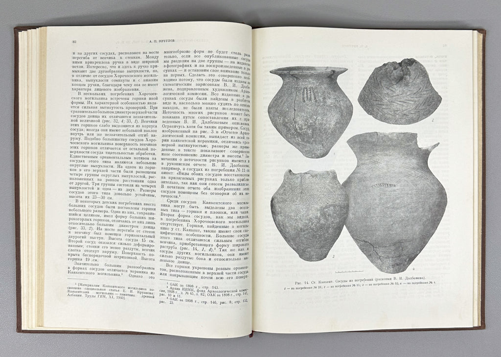 Ancient Tribes and Peoples of the Caucasus (Drevnie plemena i narodnosti Kavkaza). Materials and Research on the Archaeology of the USSR, 1958. In Russian.