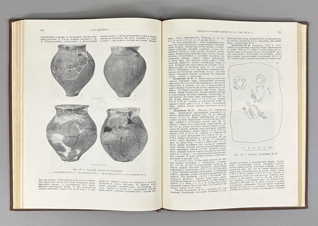 Ancient Tribes and Peoples of the Caucasus (Drevnie plemena i narodnosti Kavkaza). Materials and Research on the Archaeology of the USSR, 1958. In Russian.