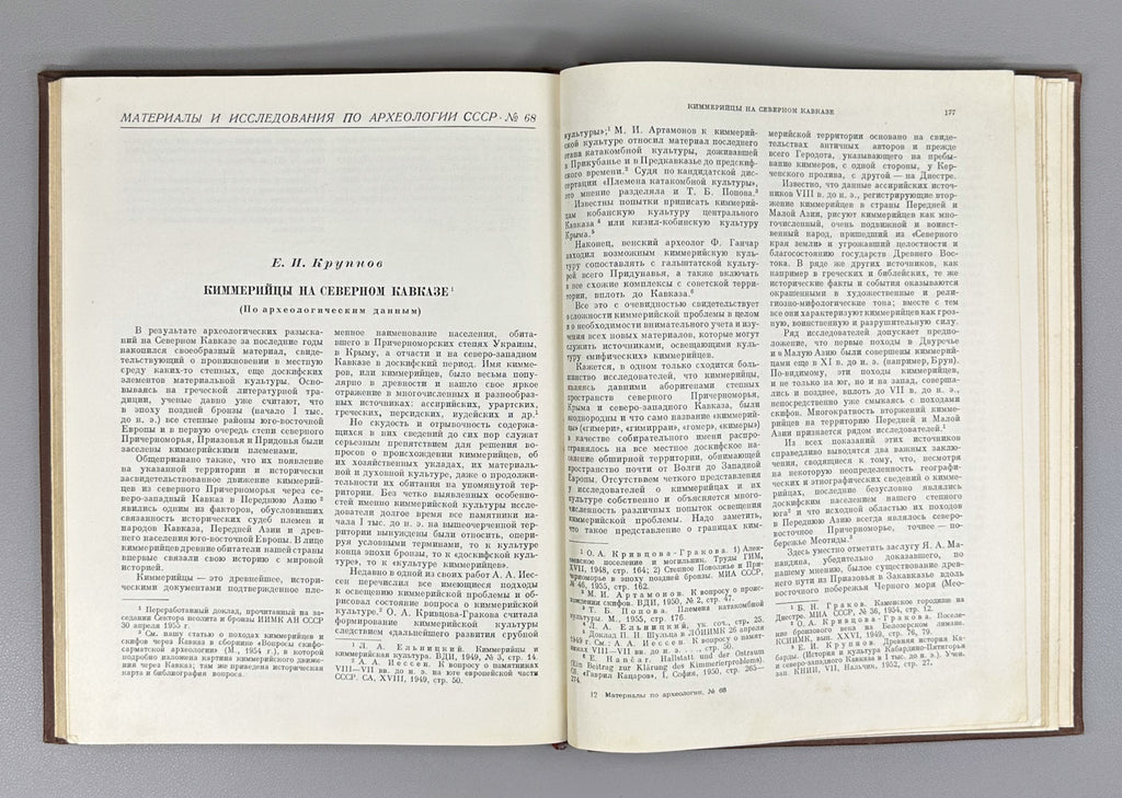 Ancient Tribes and Peoples of the Caucasus (Drevnie plemena i narodnosti Kavkaza). Materials and Research on the Archaeology of the USSR, 1958. In Russian.