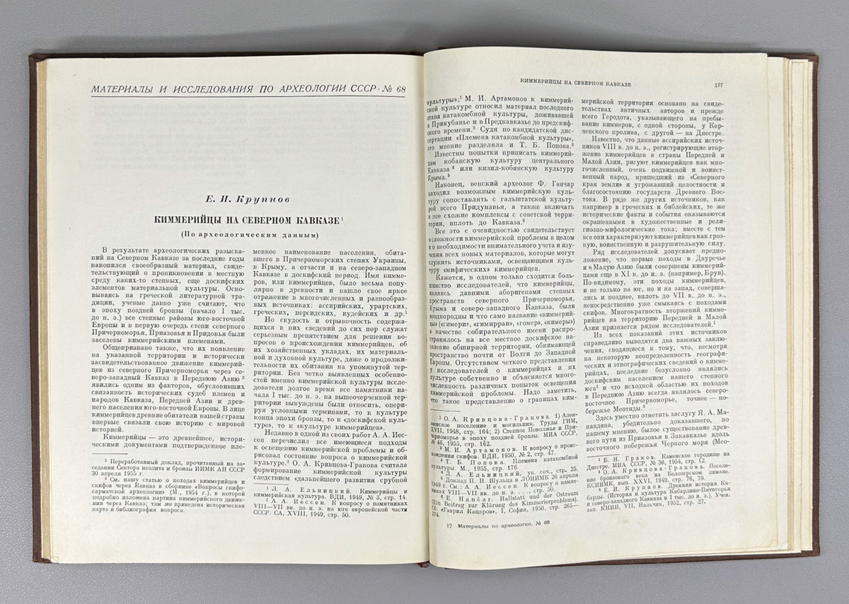 Ancient Tribes and Peoples of the Caucasus (Drevnie plemena i narodnosti Kavkaza). Materials and Research on the Archaeology of the USSR, 1958. In Russian.