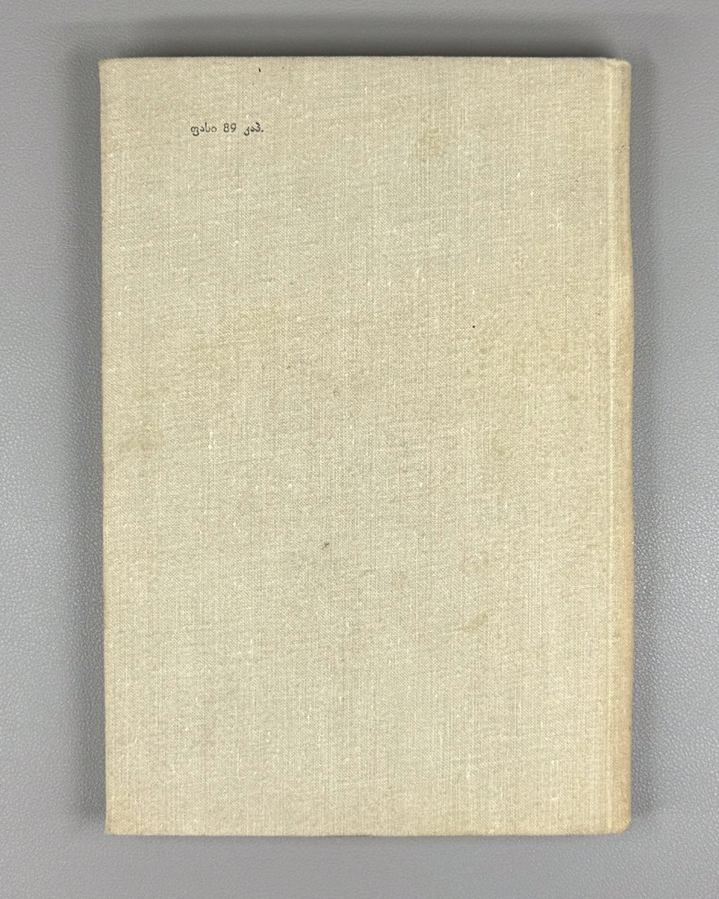 Andghuladze, N. Some Questions of the History of Class and Personal Conjugation in the Iberian-Caucasian Languages (K'lasovani da p'irovani ughvlilebis ist'oriis zogi sak'itkhi iberiul-k'avk'asiur enebshi). First edition, 1968. In Georgian.