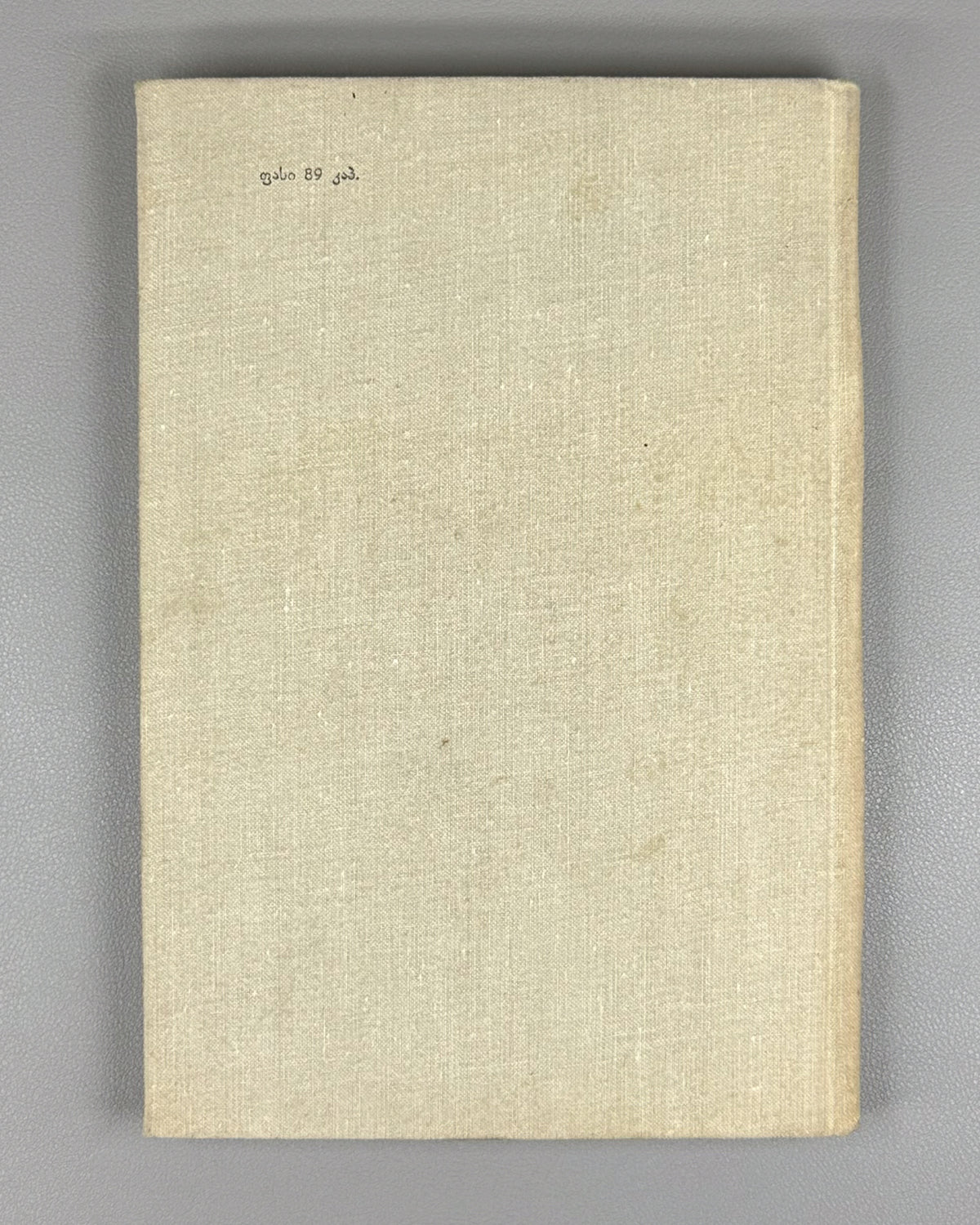 Andghuladze, N. Some Questions of the History of Class and Personal Conjugation in the Iberian-Caucasian Languages (K'lasovani da p'irovani ughvlilebis ist'oriis zogi sak'itkhi iberiul-k'avk'asiur enebshi). First edition, 1968. In Georgian.