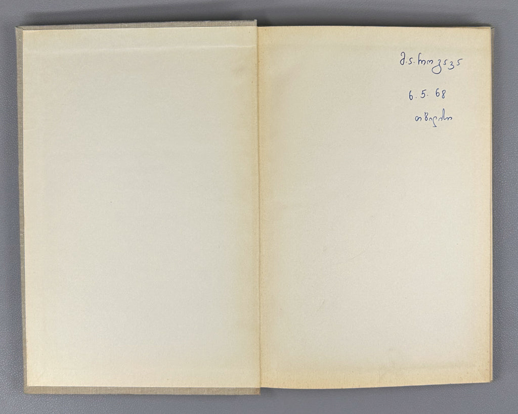 Andghuladze, N. Some Questions of the History of Class and Personal Conjugation in the Iberian-Caucasian Languages (K'lasovani da p'irovani ughvlilebis ist'oriis zogi sak'itkhi iberiul-k'avk'asiur enebshi). First edition, 1968. In Georgian.