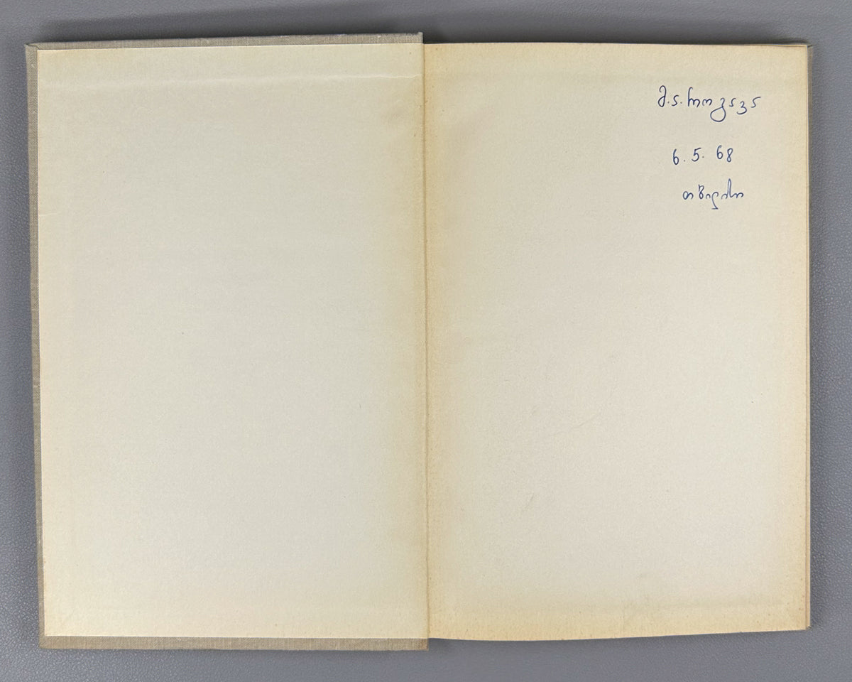 Andghuladze, N. Some Questions of the History of Class and Personal Conjugation in the Iberian-Caucasian Languages (K'lasovani da p'irovani ughvlilebis ist'oriis zogi sak'itkhi iberiul-k'avk'asiur enebshi). First edition, 1968. In Georgian.