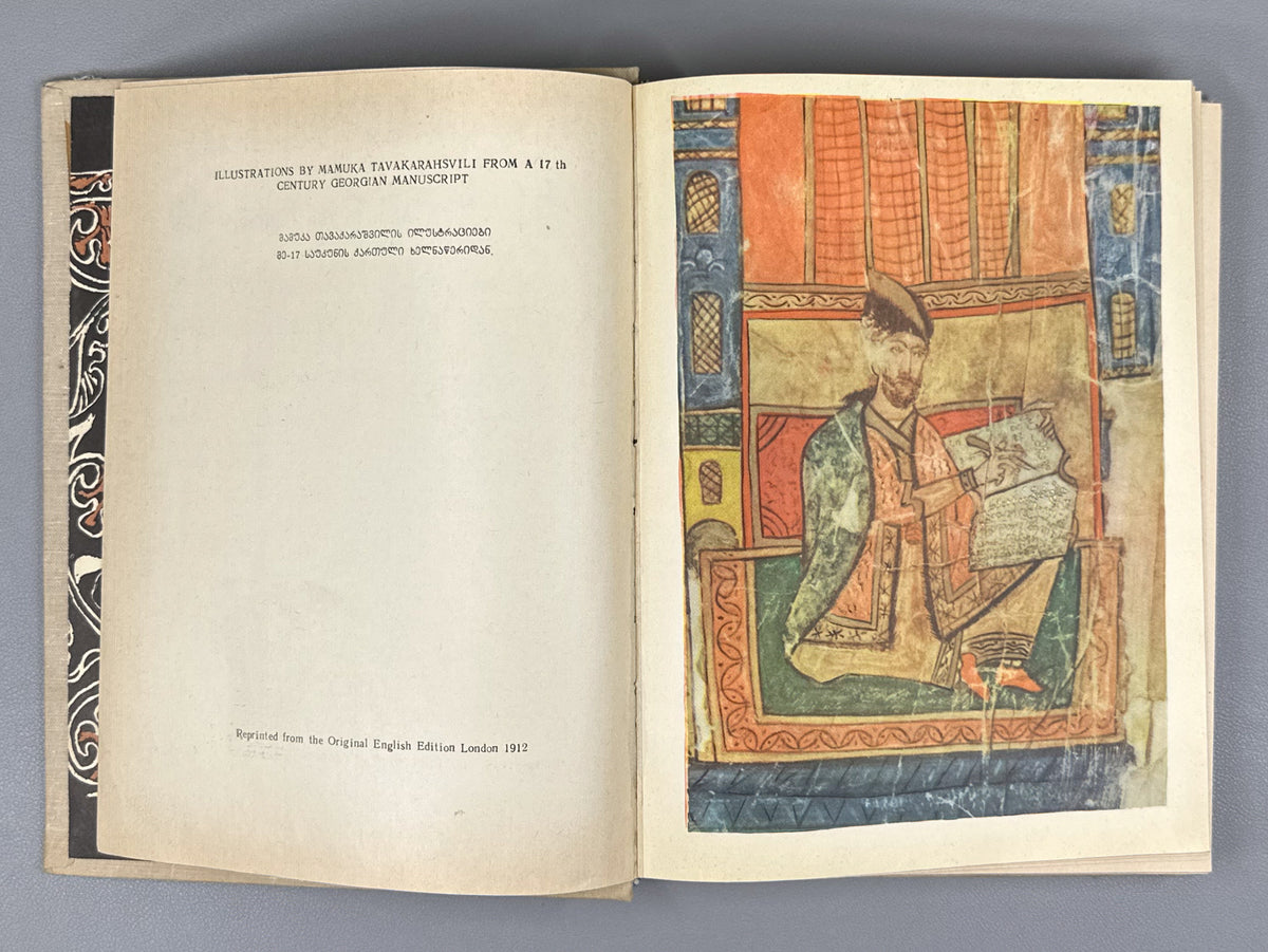 Shota Rustaveli. The Man in the Panther's Skin: A Romantic Epic (Vepkhist'q'aosani). A Close Rendering from the Georgian Attempted by Marjory Scott Wardrop. Illustrations by M. Tavakarashvili, 1966. In English.