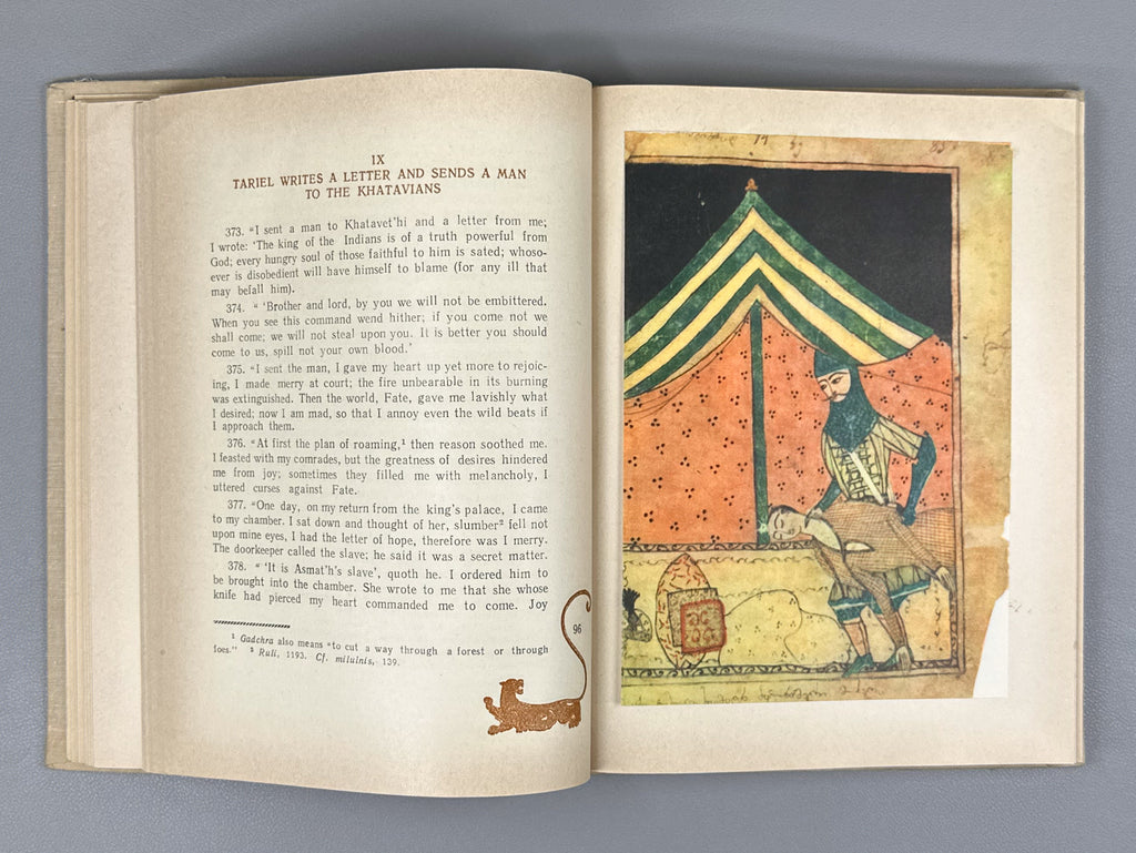 Shota Rustaveli. The Man in the Panther's Skin: A Romantic Epic (Vepkhist'q'aosani). A Close Rendering from the Georgian Attempted by Marjory Scott Wardrop. Illustrations by M. Tavakarashvili, 1966. In English.
